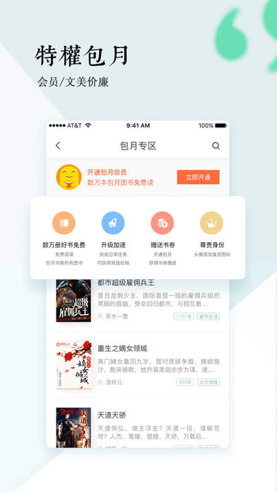 宜搜小说ios官方版截图2