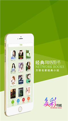 晋江文学app官方版截图1