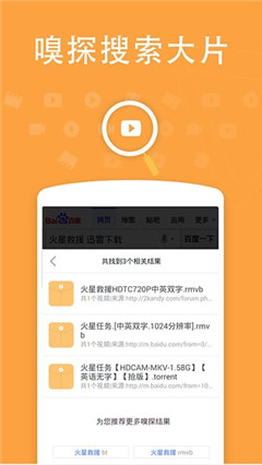 米粒影院免会员版截图1