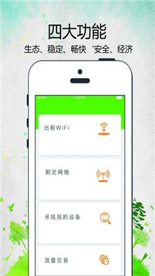 wifi变现app官方版