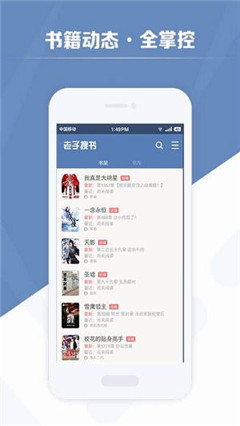 老子搜书app去广告清爽版截图2