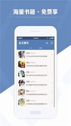 老子搜书app去广告清爽版截图1