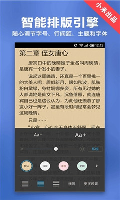 小米小说ios官方版截图2