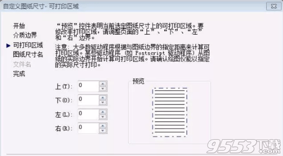 cad打印自动留边怎么办 cad打印怎么设置不留边打印