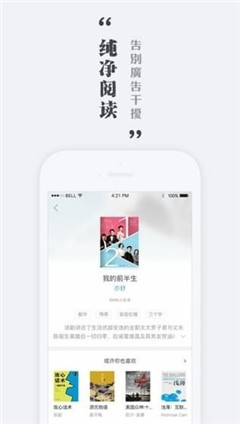 墨色阅读无弹窗清爽版截图2