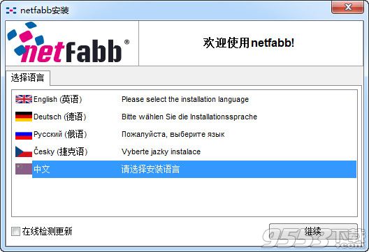 netfabb专业中文版