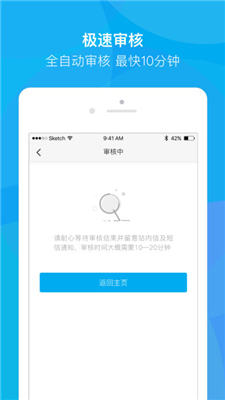 快分期app苹果官方版下载-快分期ios最新版下载v2.1.4图3