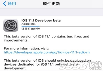 iOS11.1 beta2描述文件开发者预览版
