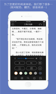 石头阅读安卓手机最新版下载-石头阅读app官方版下载v1.0图1