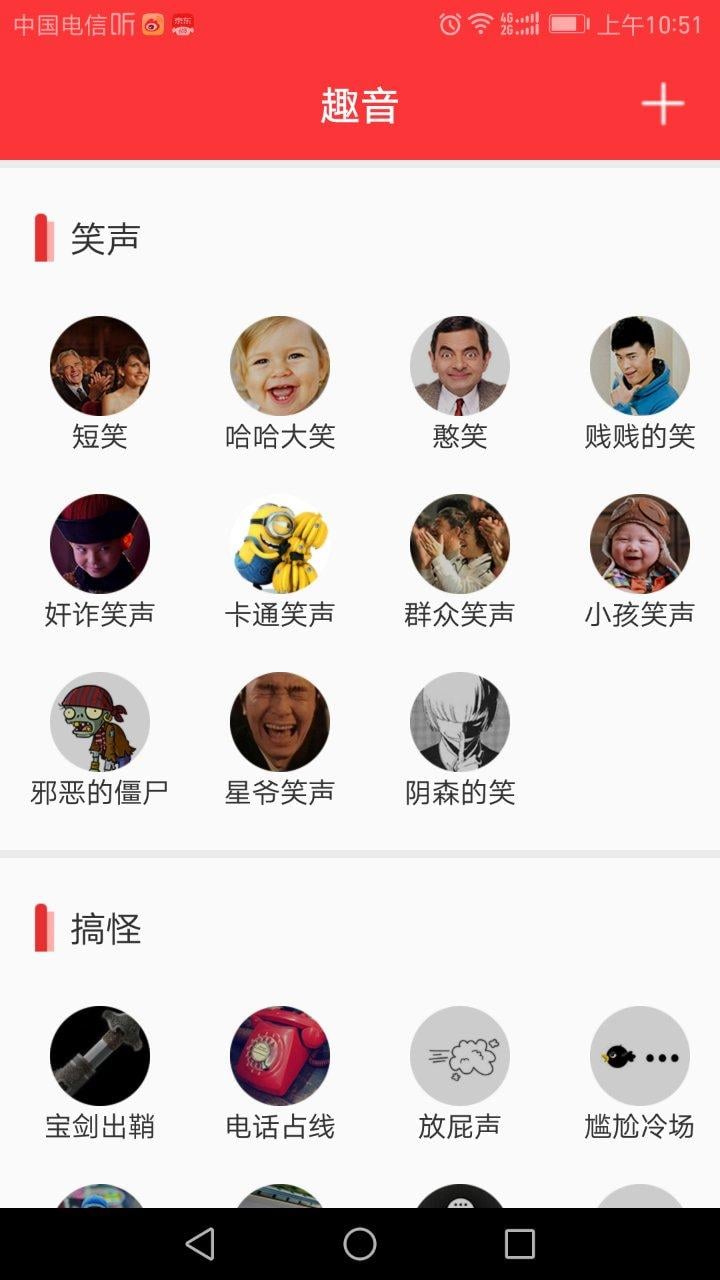 快手配音声卡版app截图2