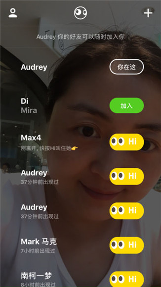 大眼通讯IOS最新版截图1