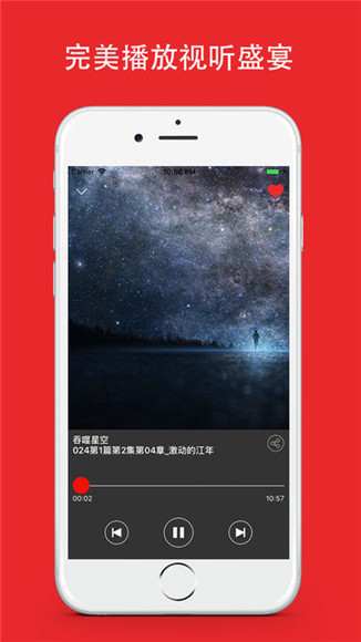 夜阅书城APP苹果版截图3