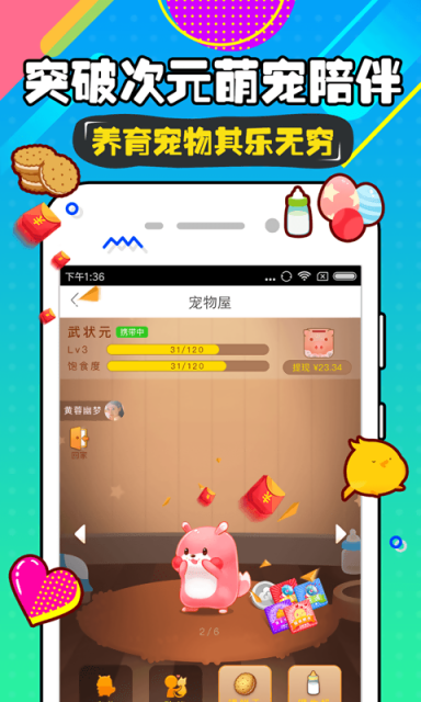 米恋app截图4