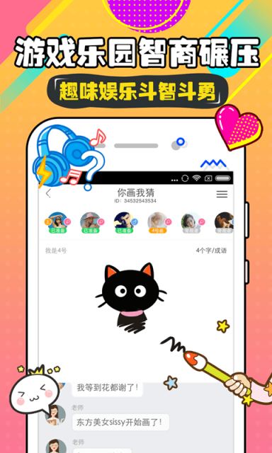 米恋app截图2