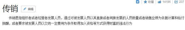 网易考拉海购店主到底是不是真的 网易考拉海购店主模式真的是传销吗