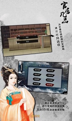 官居几品无限元宝修改器下载-官居几品刷元宝辅助工具下载v1.02图3