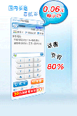 uucall v3.2 build 862 简体中文绿色迷你版 