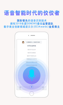咪咕灵犀ios手机客户端下载-咪咕灵犀语音助手官方苹果版下载v6.0图3