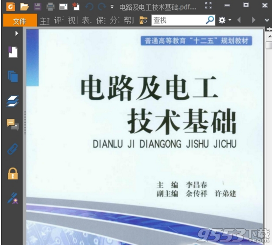 电路及电工技术基础pdf高清中文版