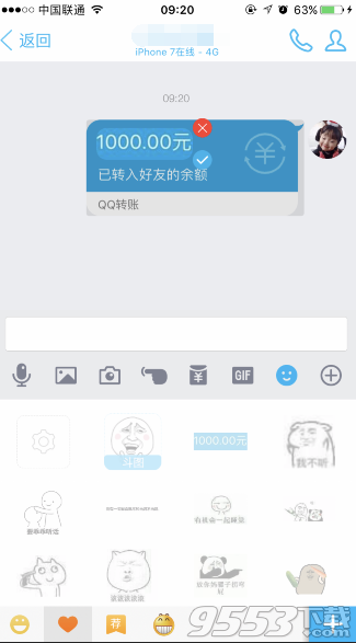 QQ贴图怎么套路给别人转账 手机QQ转账金额整人玩法介绍