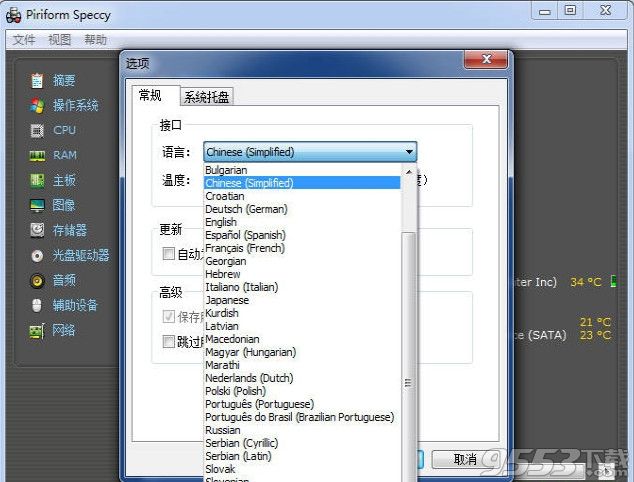 Speccy硬件检测工具中文破解版下载