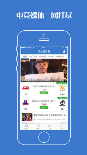 游久电竞苹果版app下载-游久电竞ios官方版下载v2.49图3