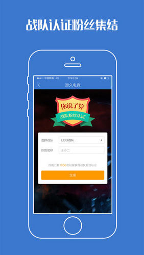 游久电竞苹果版app下载-游久电竞ios官方版下载v2.49图1