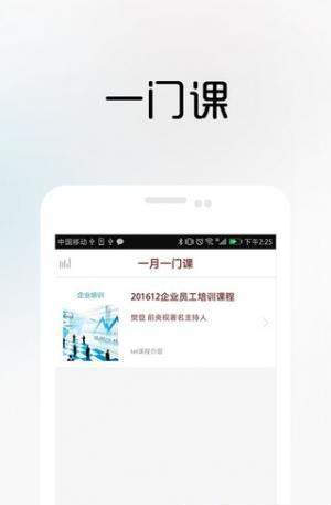 樊登读书会app最新版截图2