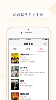 麻辣电影app最新苹果版下载-麻辣电影ios版下载v1.0图3