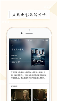 麻辣电影app最新苹果版下载-麻辣电影ios版下载v1.0图5