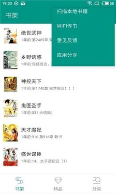 奇阅小说app官方版