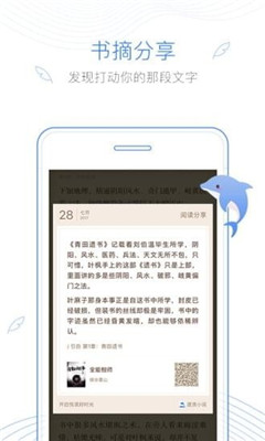 逐浪小说免书币在线阅读下载-逐浪小说内购破解版下载v1.0图1