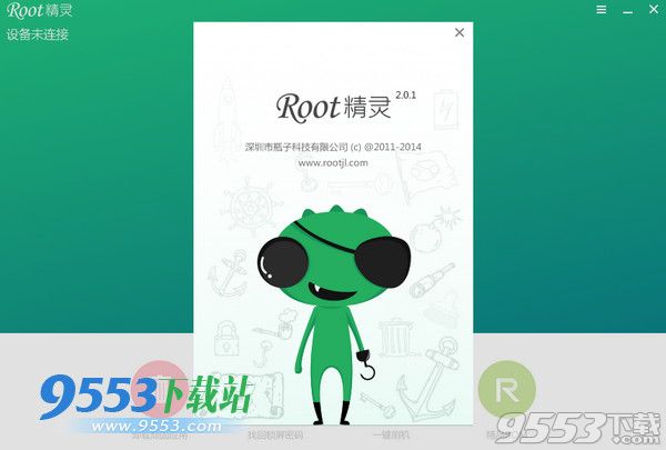 Root精灵