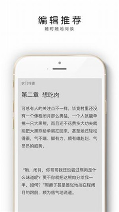 花溪小说阅读器ios官方版截图2