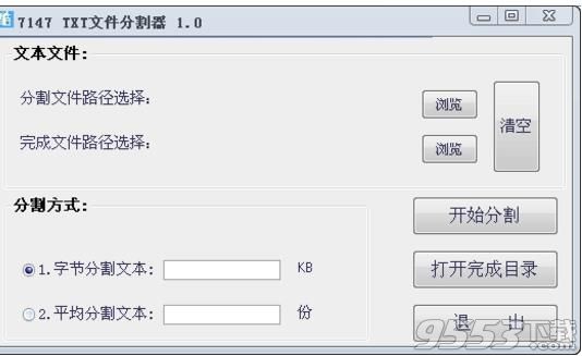 7147txt文件分割器