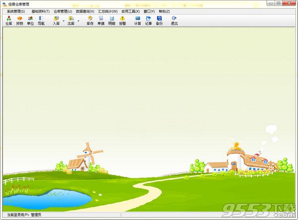 佳宜仓库管理软件破解版