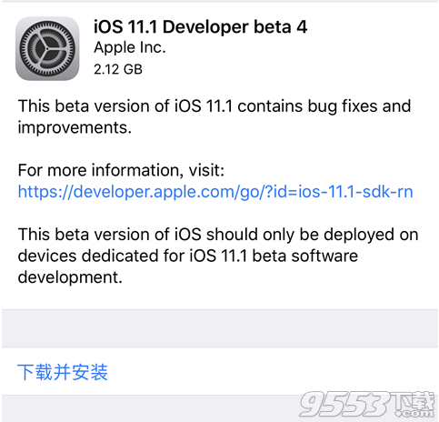 iOS11.1开发者测试版Beta 4