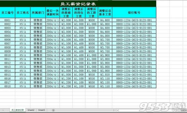 员工工资表模板带公式Mac版