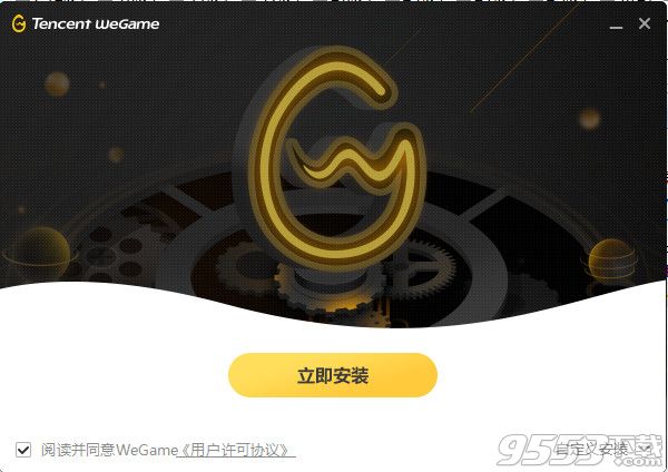 腾讯wegame平台破解版下载