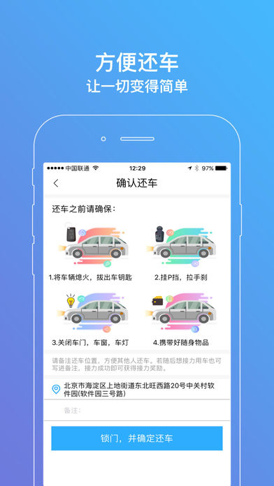 欢乐豆用车app苹果官方截图4