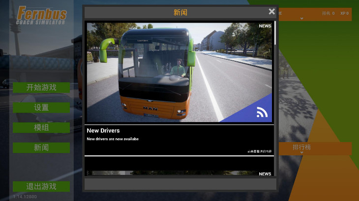 长途客车模拟游戏下载_长途客车模拟steam中文破解版下载单机游戏下载图2
