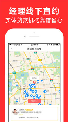 电兔贷款app官方版截图3