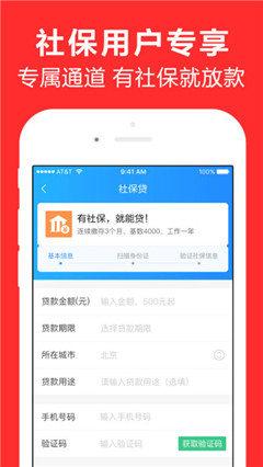 电兔贷款app官方版截图2