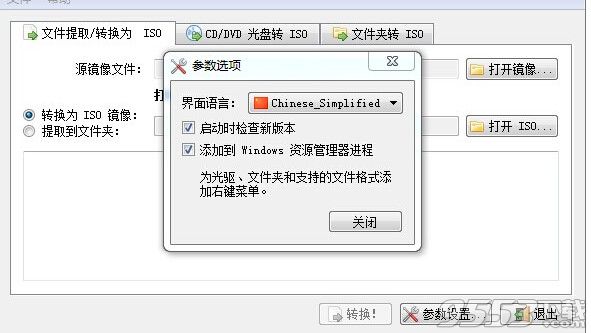 anytoiso converter pro中文版下载附注册码