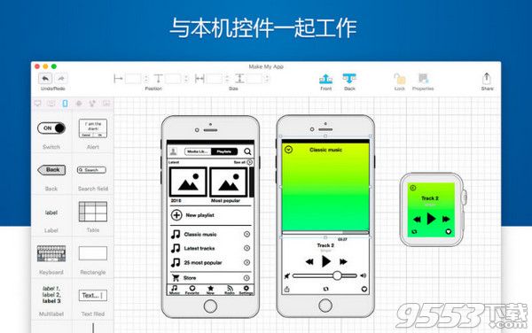 Make My App PRO Mac中文版
