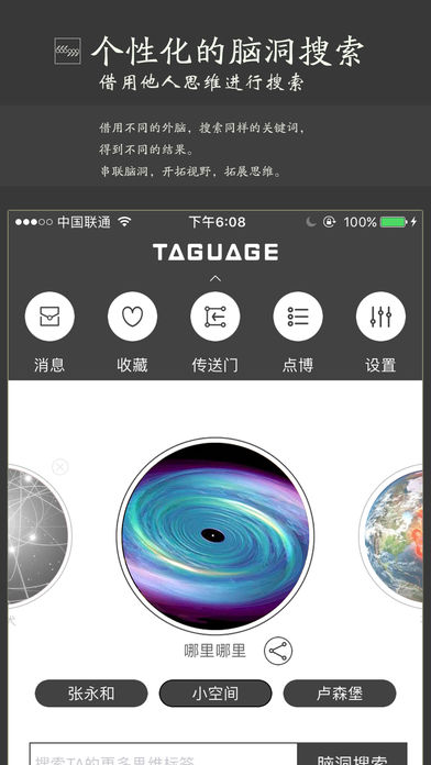 Taguage思维导图软件IOS版截图1
