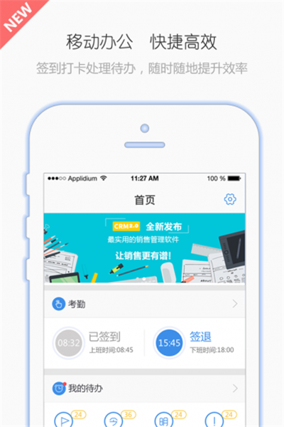 YOP云办公app苹果版截图2