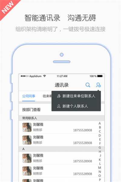 YOP云办公app苹果版截图4