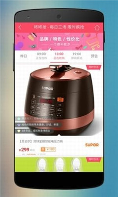 花粉淘购物app官方版