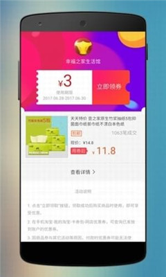 花粉淘购物app官方版截图2
